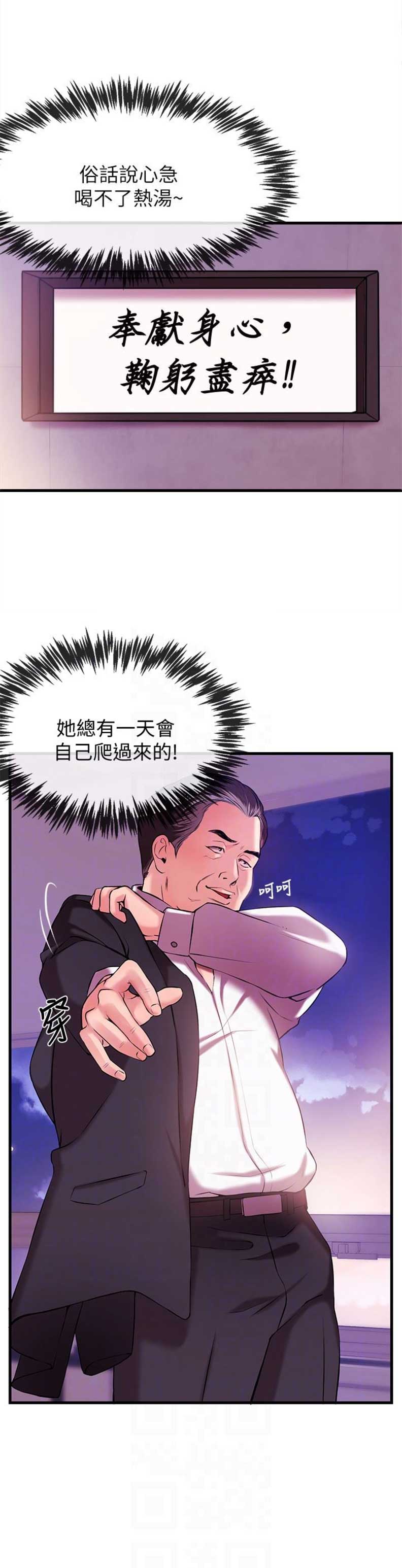 《主播之争》漫画最新章节第3话免费下拉式在线观看章节第【13】张图片