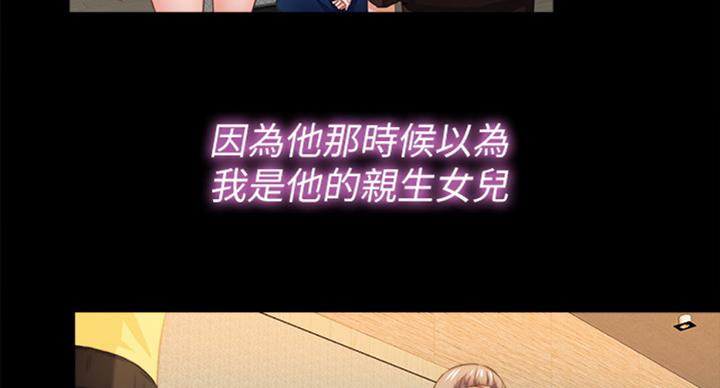 《爱徒》漫画最新章节第88话免费下拉式在线观看章节第【22】张图片