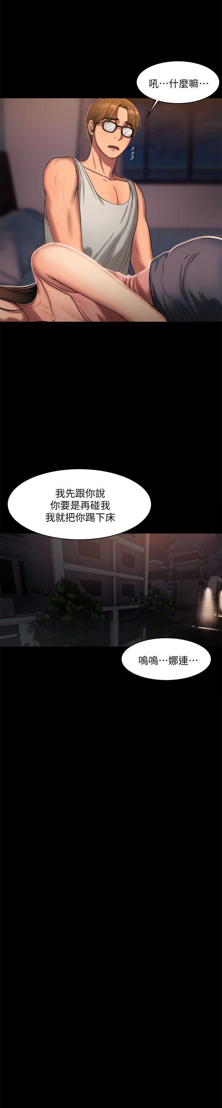 《逃离》漫画最新章节第27话免费下拉式在线观看章节第【5】张图片