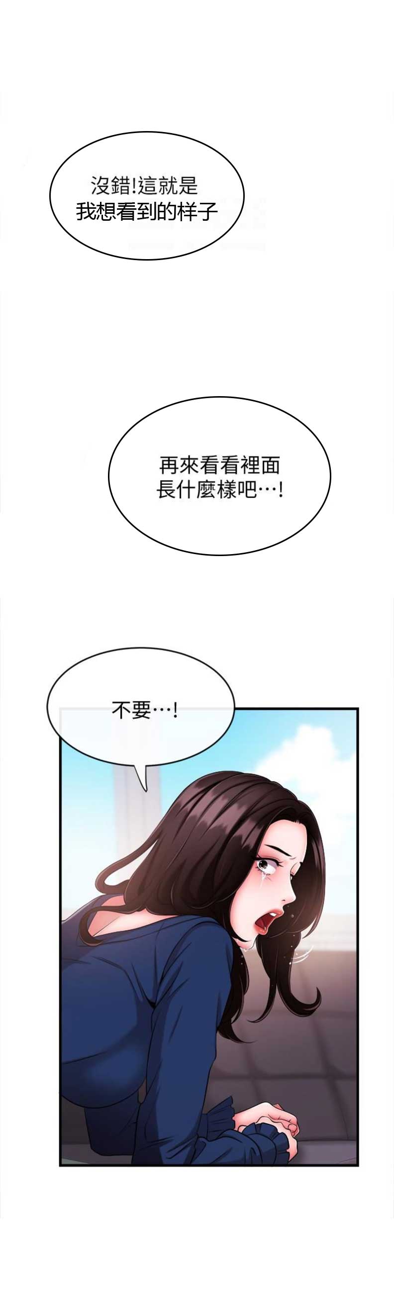 《主播之争》漫画最新章节第9话免费下拉式在线观看章节第【1】张图片