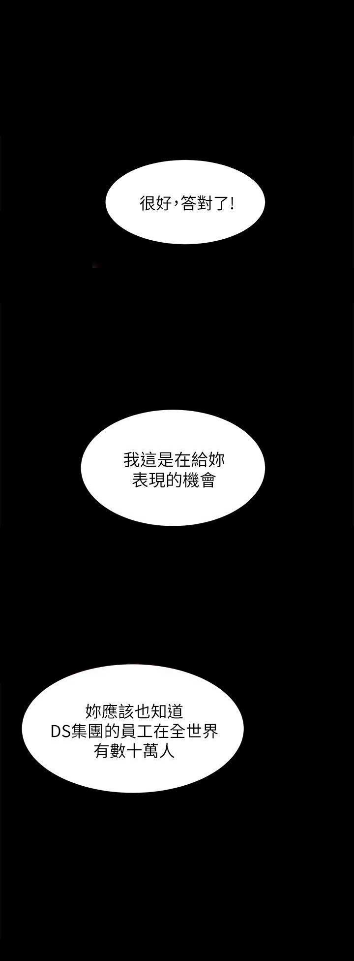 《逃离》漫画最新章节第55话免费下拉式在线观看章节第【8】张图片