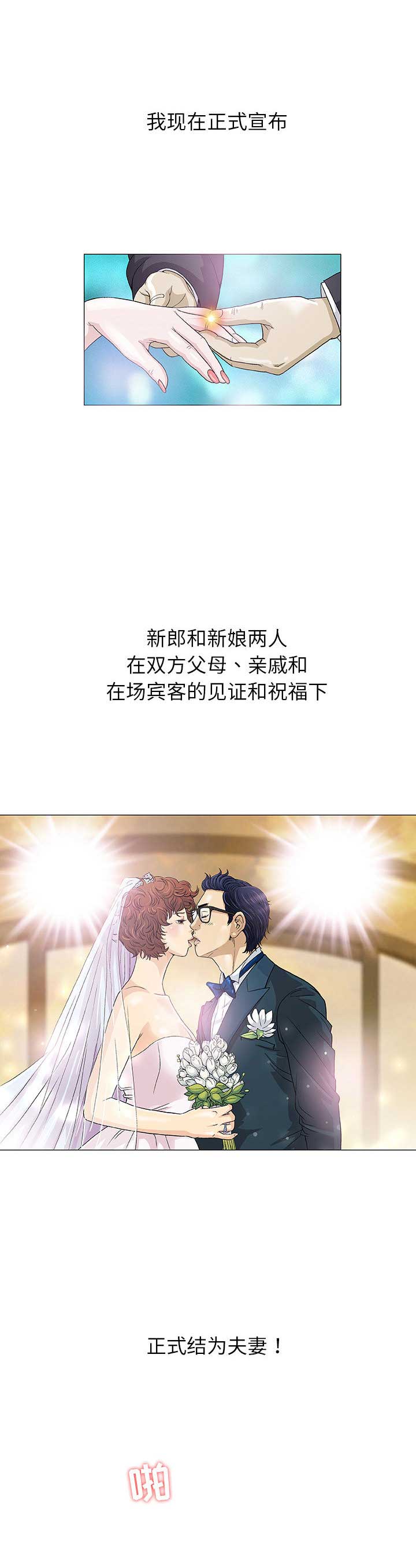 《奇趣新人》漫画最新章节第1话免费下拉式在线观看章节第【8】张图片