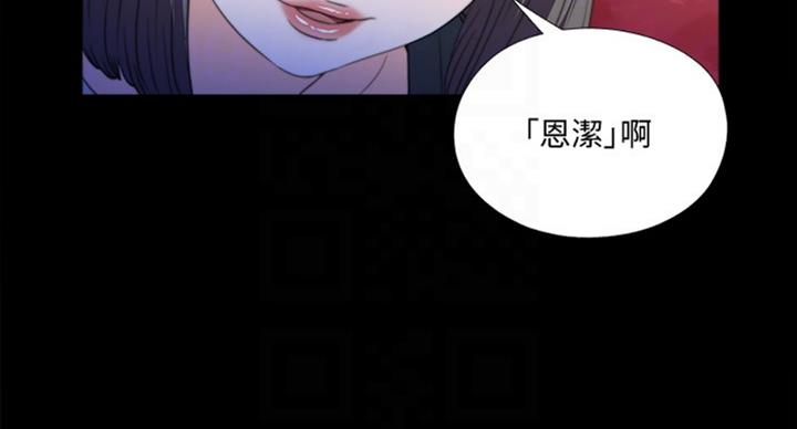 《爱徒》漫画最新章节第88话免费下拉式在线观看章节第【41】张图片