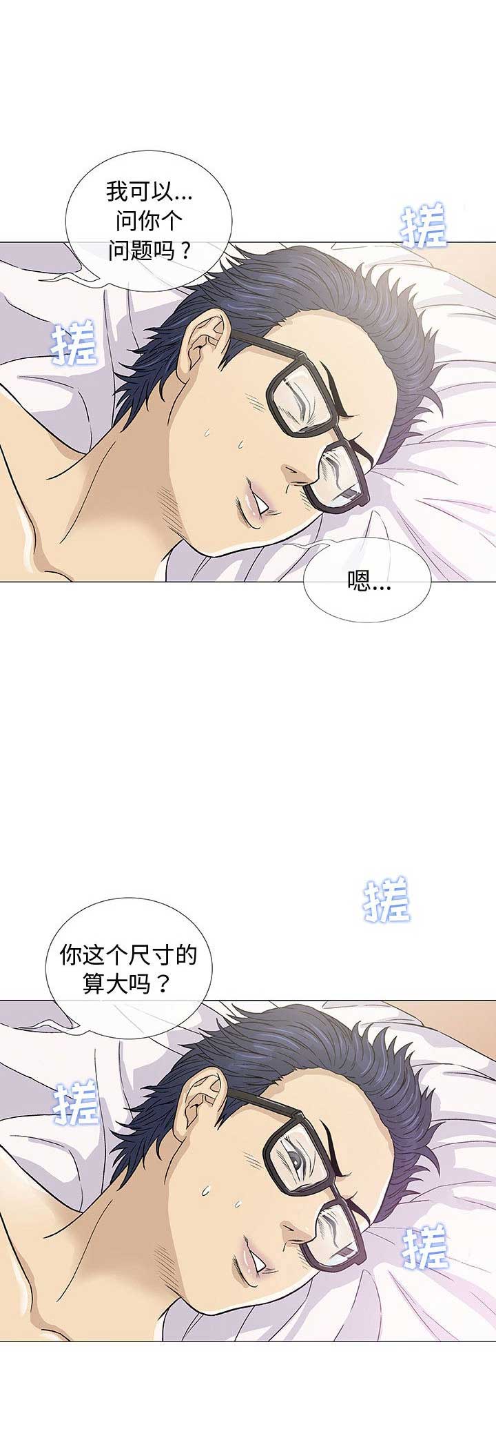 《奇趣新人》漫画最新章节第8话免费下拉式在线观看章节第【7】张图片