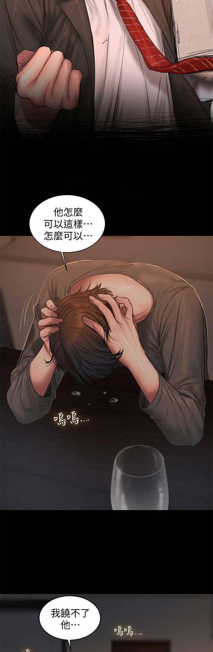 《逃离》漫画最新章节第99话免费下拉式在线观看章节第【10】张图片