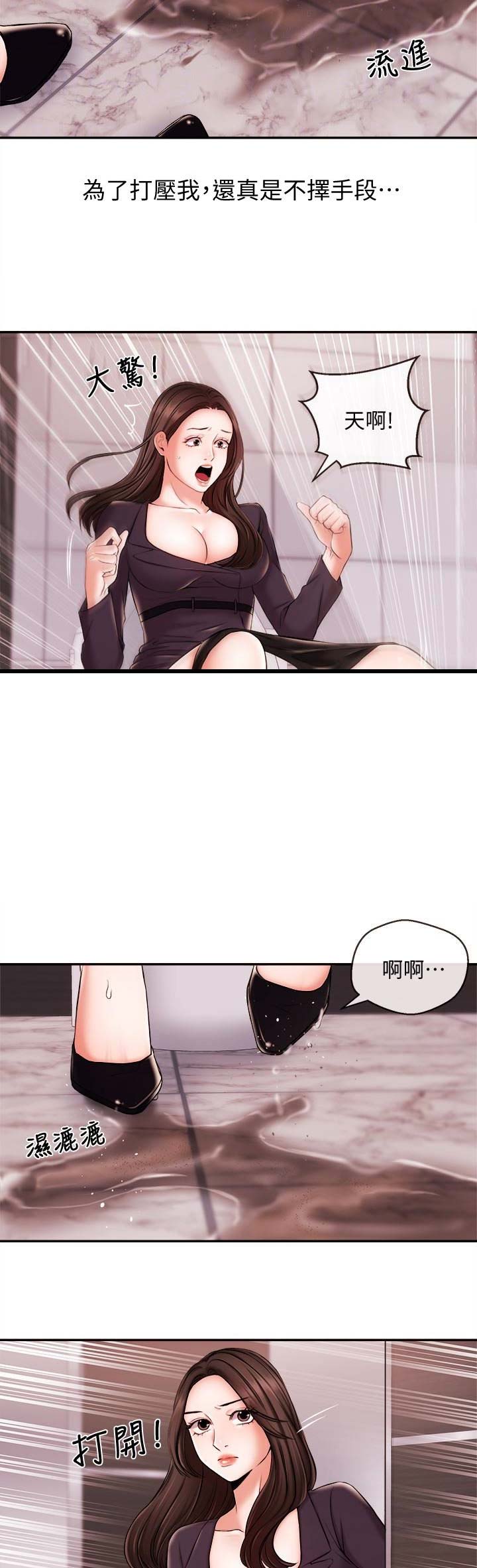 《主播之争》漫画最新章节第29话免费下拉式在线观看章节第【6】张图片