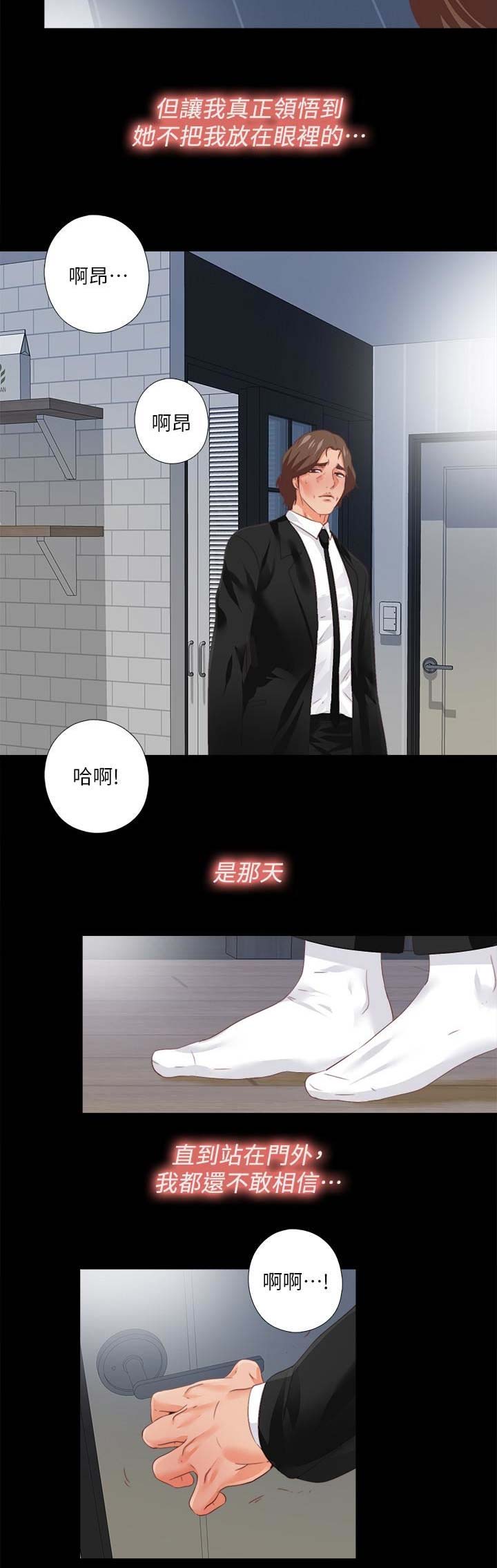 《爱徒》漫画最新章节第55话免费下拉式在线观看章节第【21】张图片