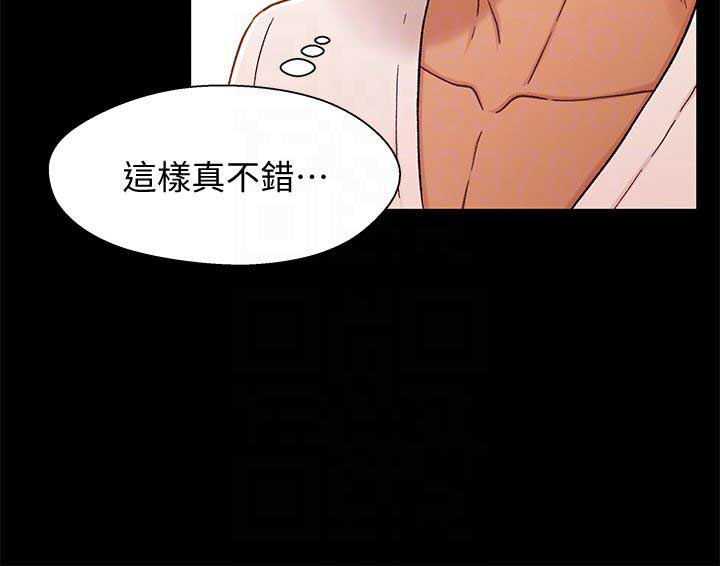 《兄妹关系》漫画最新章节第25话免费下拉式在线观看章节第【12】张图片