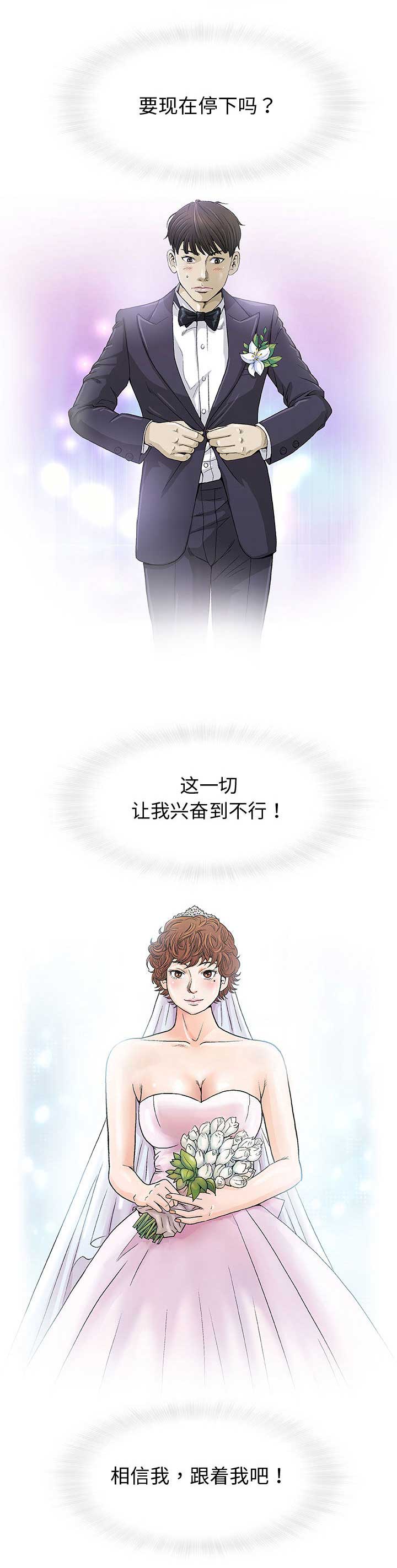 《奇趣新人》漫画最新章节第1话免费下拉式在线观看章节第【13】张图片