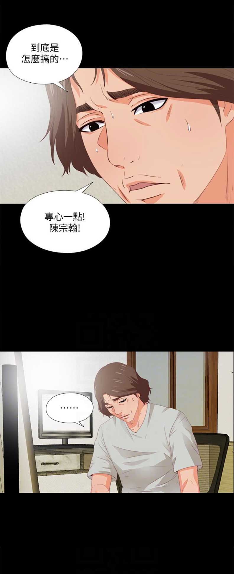 《爱徒》漫画最新章节第9话免费下拉式在线观看章节第【2】张图片