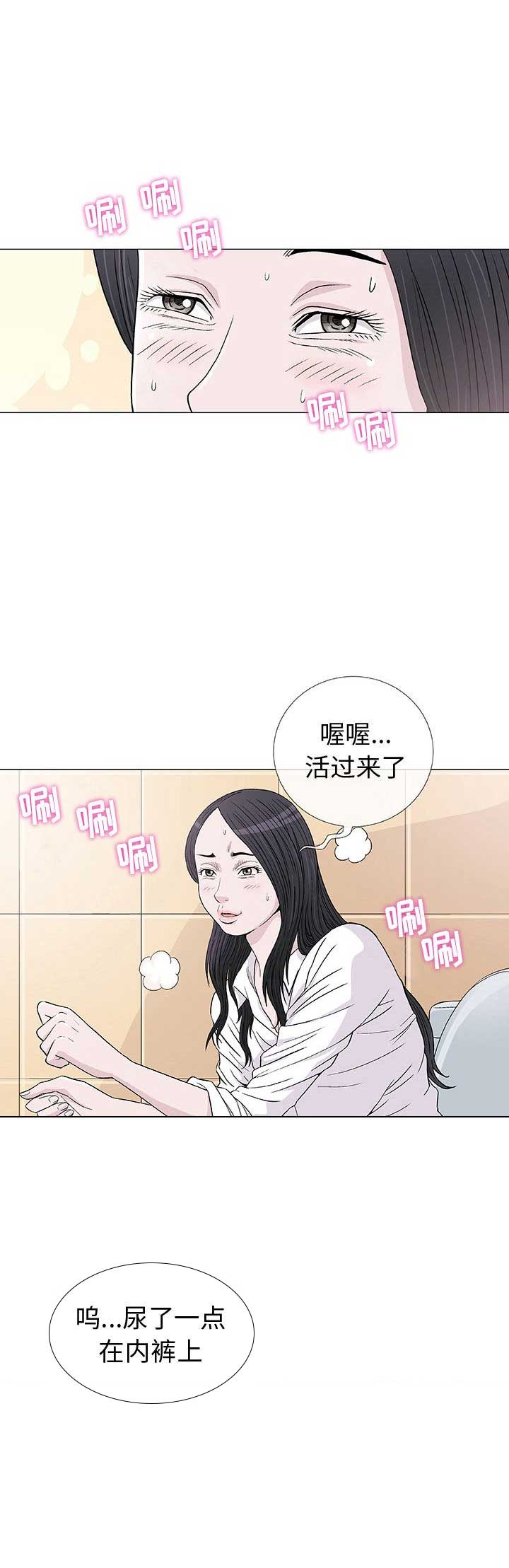 《奇趣新人》漫画最新章节第9话免费下拉式在线观看章节第【17】张图片