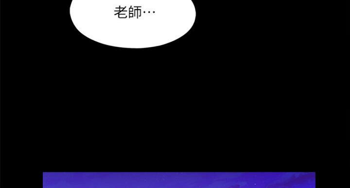 《爱徒》漫画最新章节第101话免费下拉式在线观看章节第【63】张图片