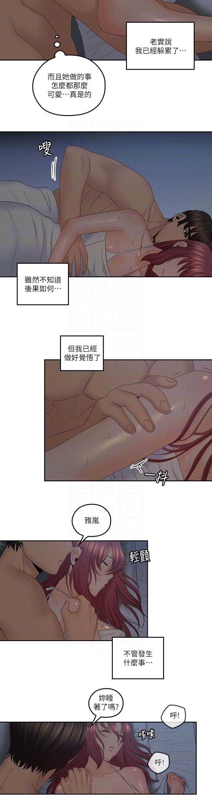 《亲爱的大叔》漫画最新章节第63话免费下拉式在线观看章节第【5】张图片