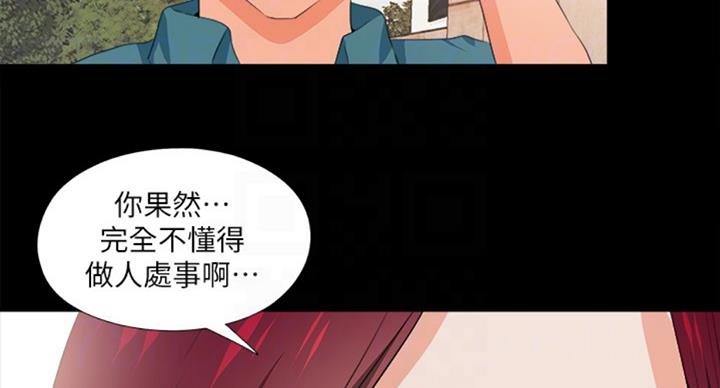 《爱徒》漫画最新章节第92话免费下拉式在线观看章节第【3】张图片