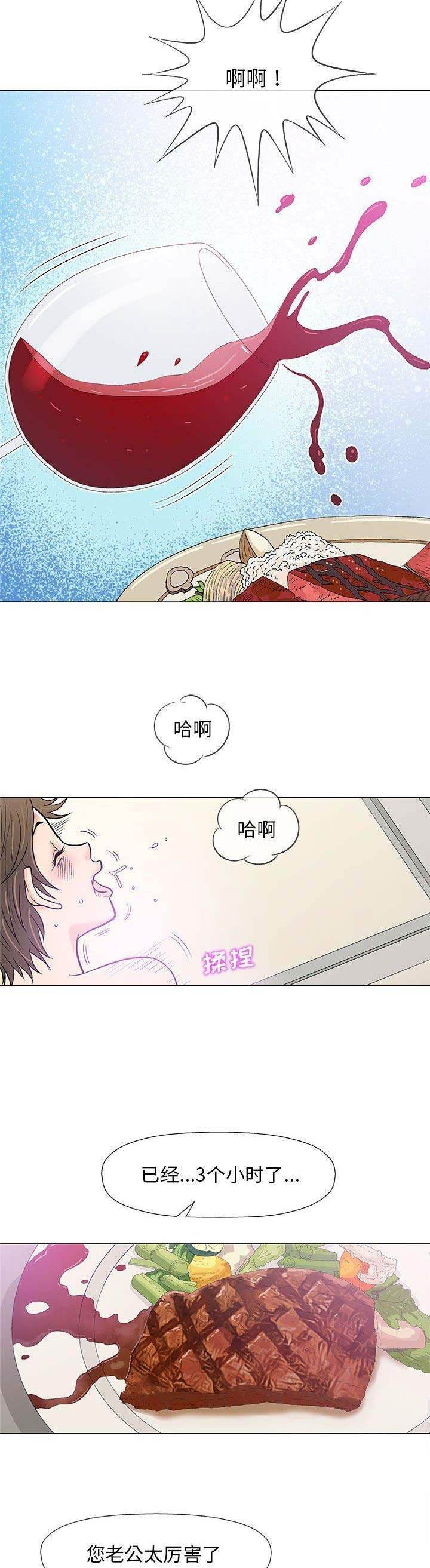 《奇趣新人》漫画最新章节第44话免费下拉式在线观看章节第【7】张图片