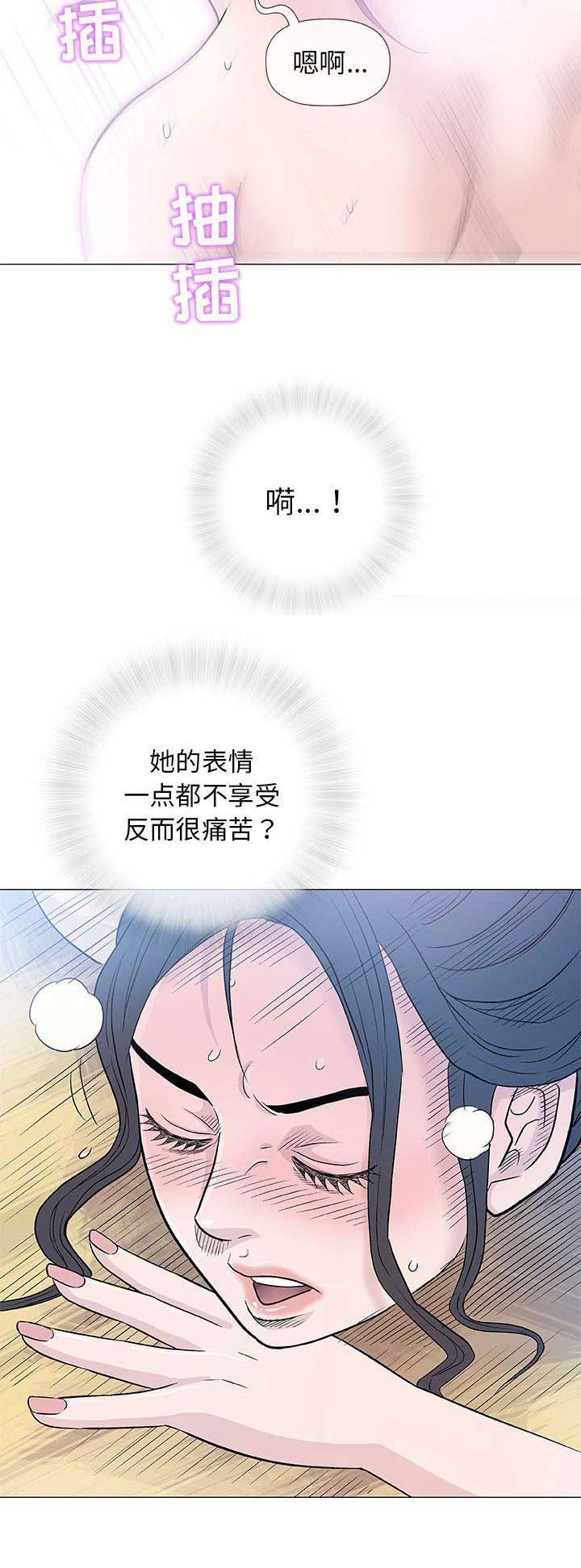 《奇趣新人》漫画最新章节第73话免费下拉式在线观看章节第【7】张图片