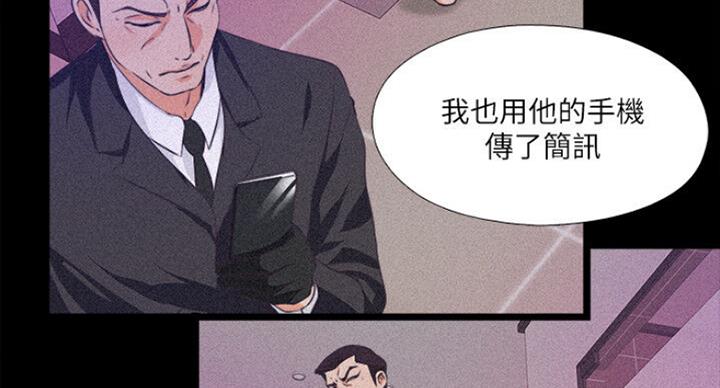 《爱徒》漫画最新章节第99话免费下拉式在线观看章节第【24】张图片