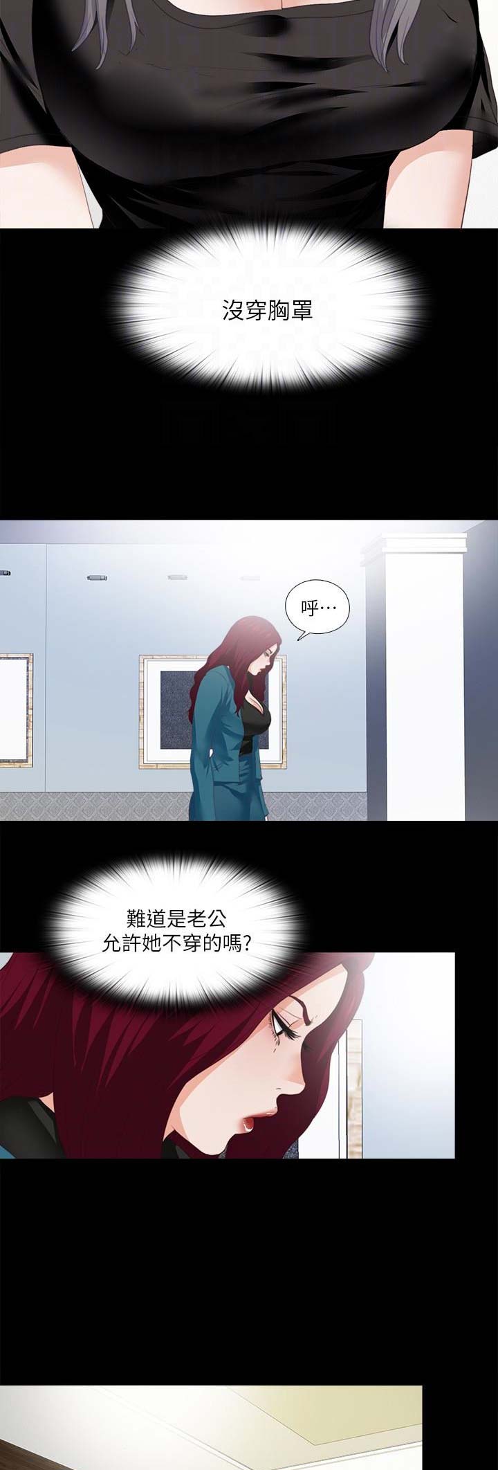 《爱徒》漫画最新章节第38话免费下拉式在线观看章节第【7】张图片