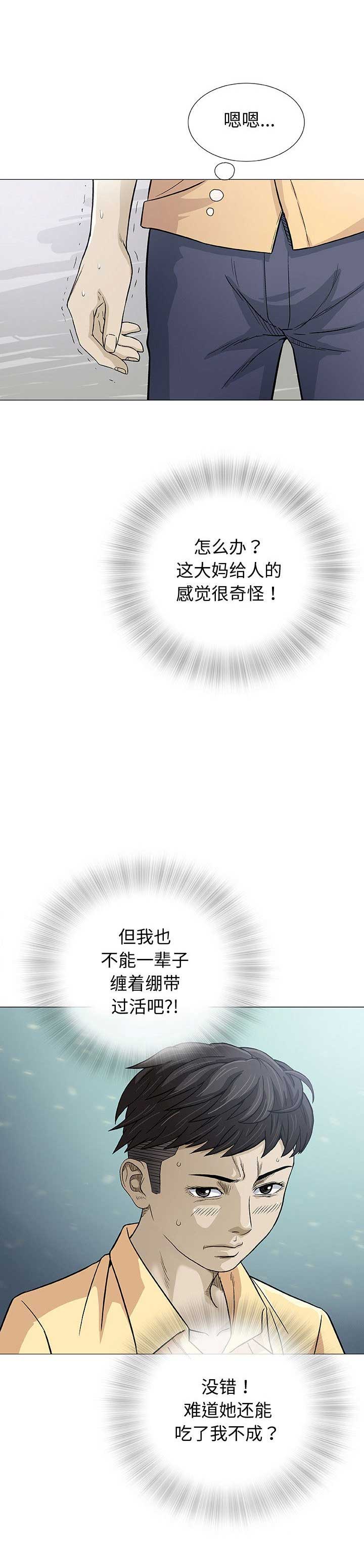 《奇趣新人》漫画最新章节第5话免费下拉式在线观看章节第【10】张图片