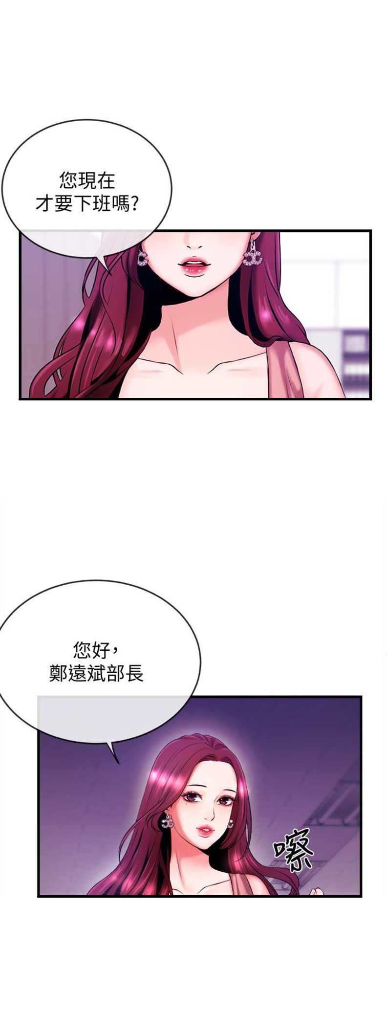 《主播之争》漫画最新章节第3话免费下拉式在线观看章节第【11】张图片