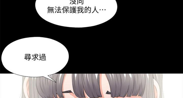 《爱徒》漫画最新章节第91话免费下拉式在线观看章节第【33】张图片