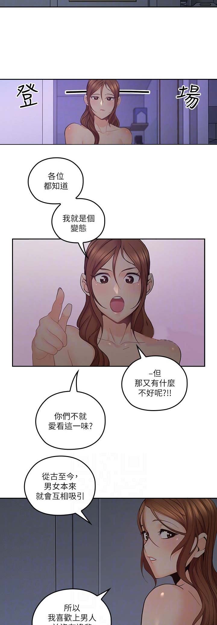 《亲爱的大叔》漫画最新章节第56话免费下拉式在线观看章节第【7】张图片