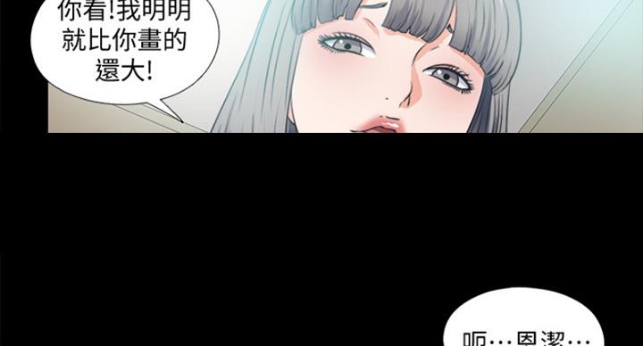 《爱徒》漫画最新章节第102话免费下拉式在线观看章节第【20】张图片