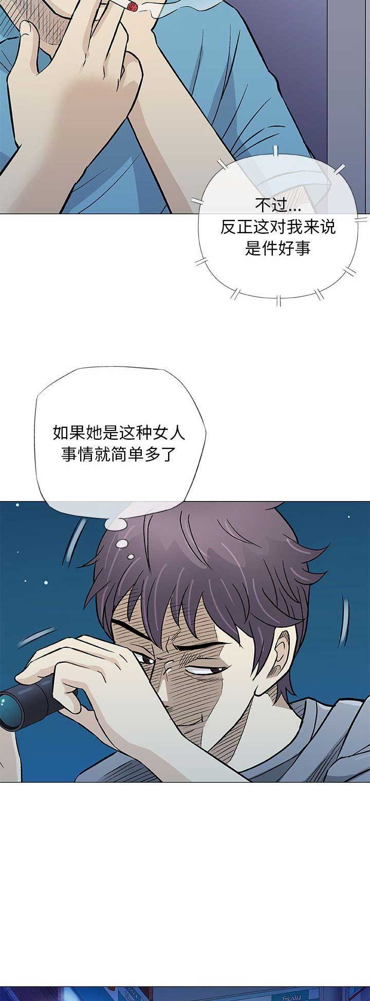 《奇趣新人》漫画最新章节第73话免费下拉式在线观看章节第【4】张图片