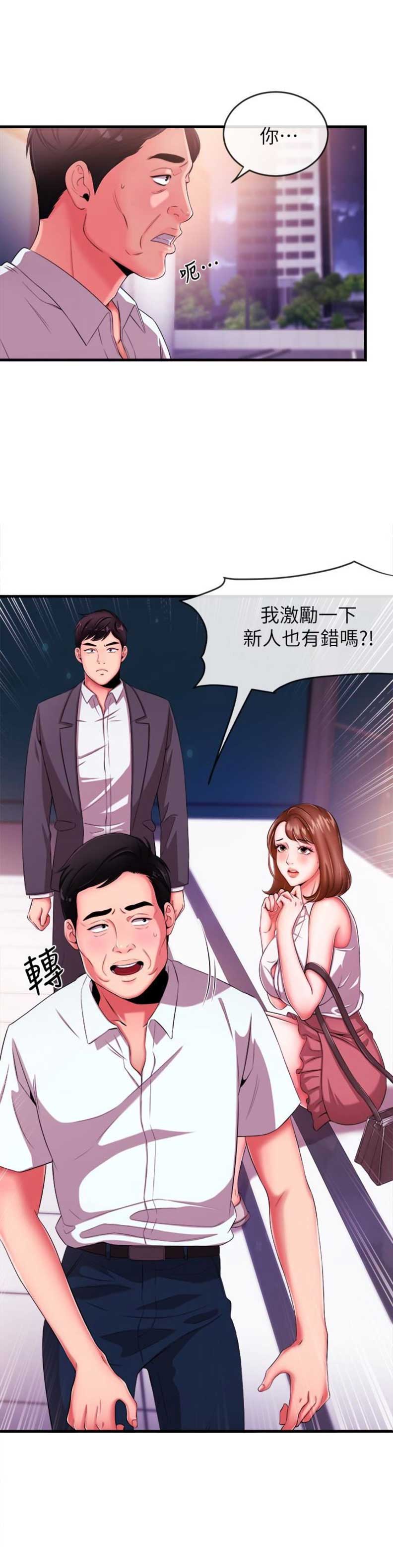 《主播之争》漫画最新章节第7话免费下拉式在线观看章节第【15】张图片