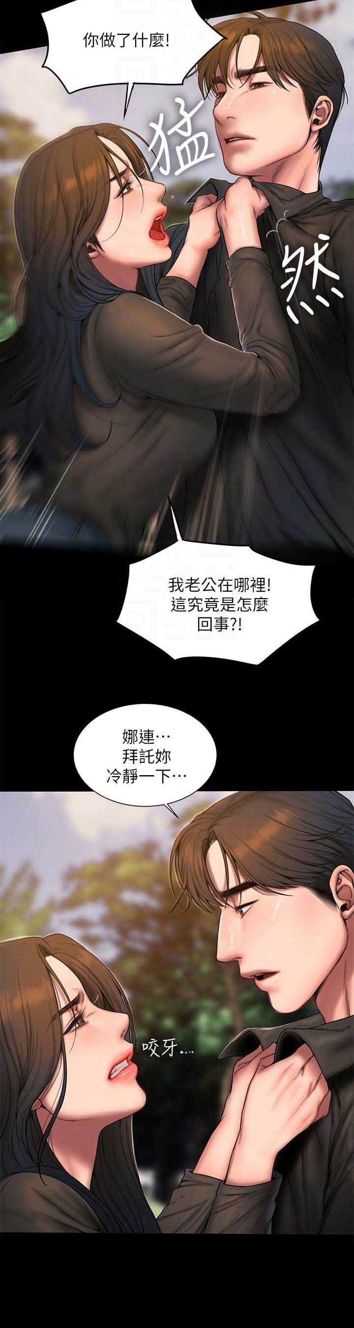 《逃离》漫画最新章节第103话免费下拉式在线观看章节第【1】张图片