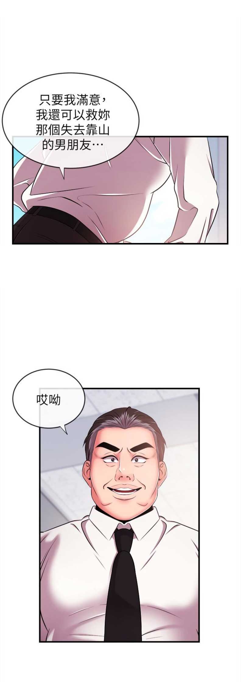 《主播之争》漫画最新章节第9话免费下拉式在线观看章节第【2】张图片