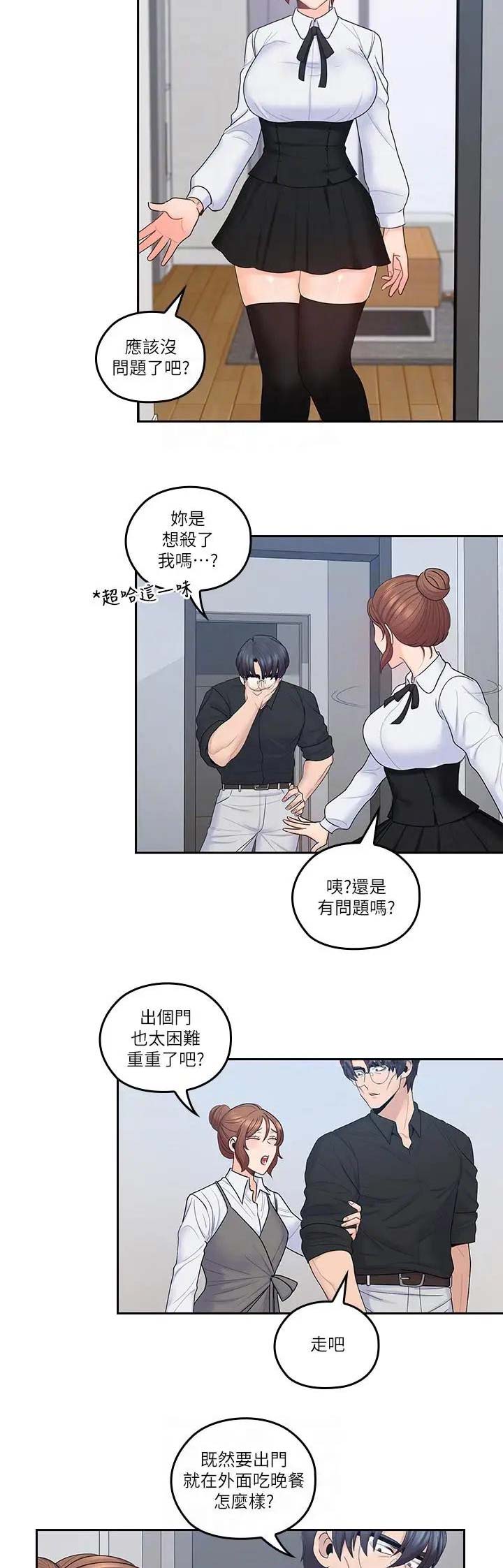 《亲爱的大叔》漫画最新章节第66话免费下拉式在线观看章节第【4】张图片