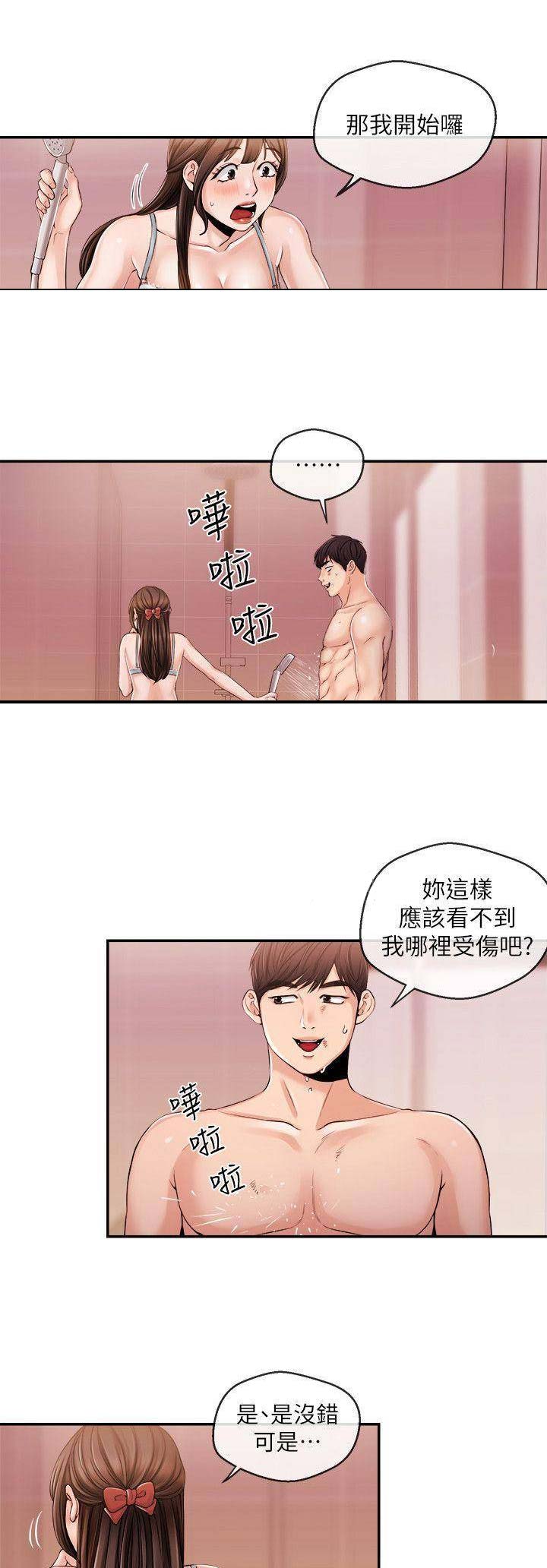 《主播之争》漫画最新章节第47话免费下拉式在线观看章节第【6】张图片