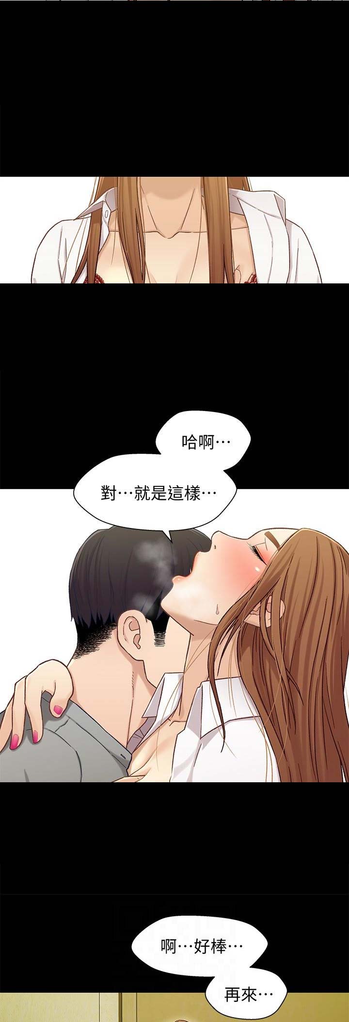 《兄妹关系》漫画最新章节第38话免费下拉式在线观看章节第【9】张图片