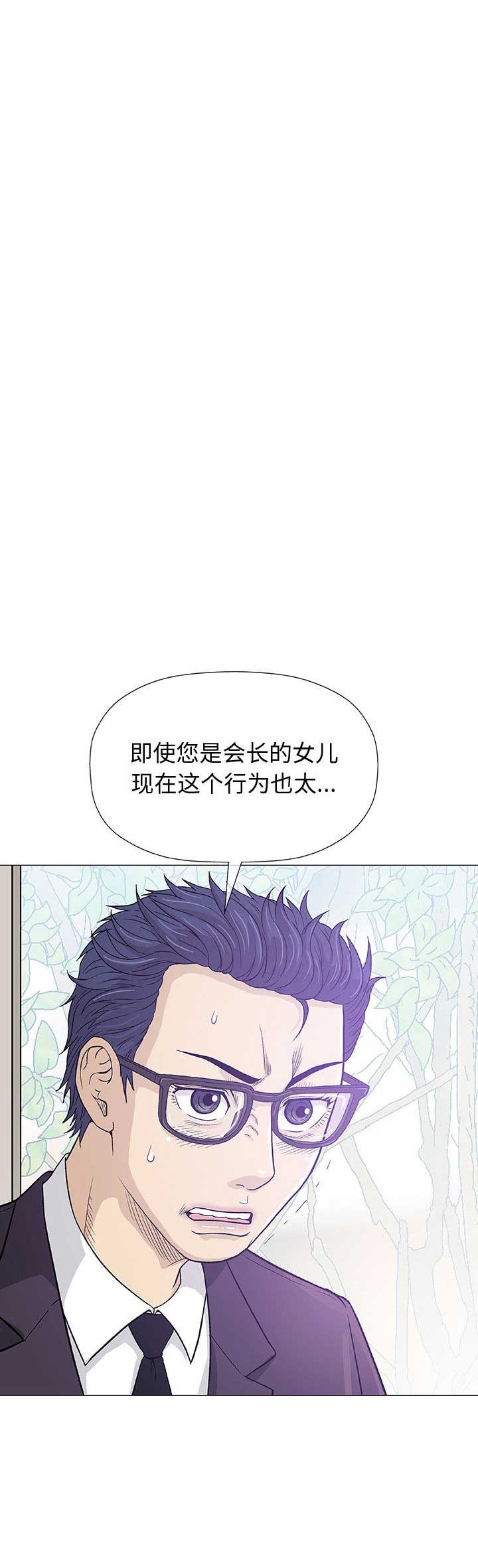 《奇趣新人》漫画最新章节第10话免费下拉式在线观看章节第【14】张图片