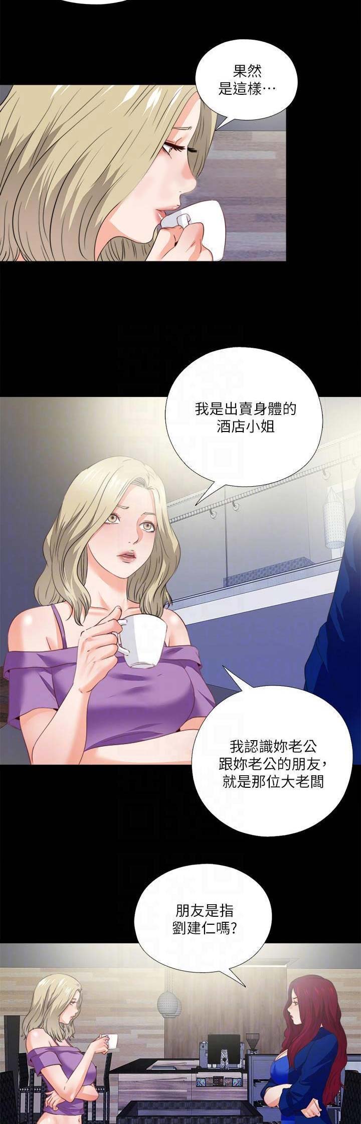 《爱徒》漫画最新章节第69话免费下拉式在线观看章节第【5】张图片