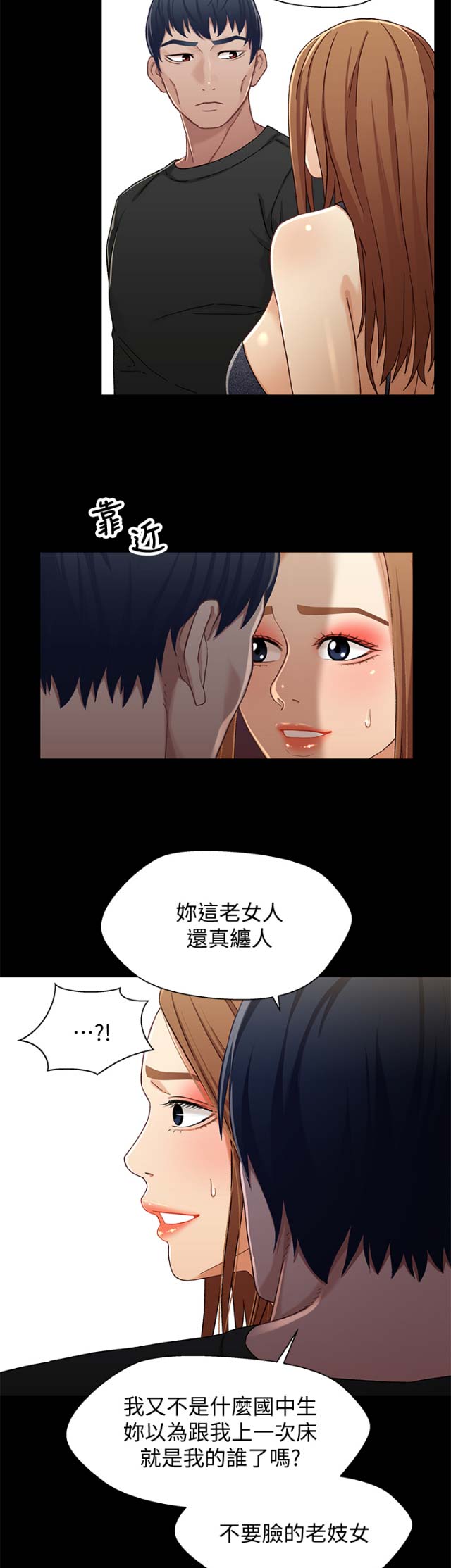 《兄妹关系》漫画最新章节第58话免费下拉式在线观看章节第【4】张图片