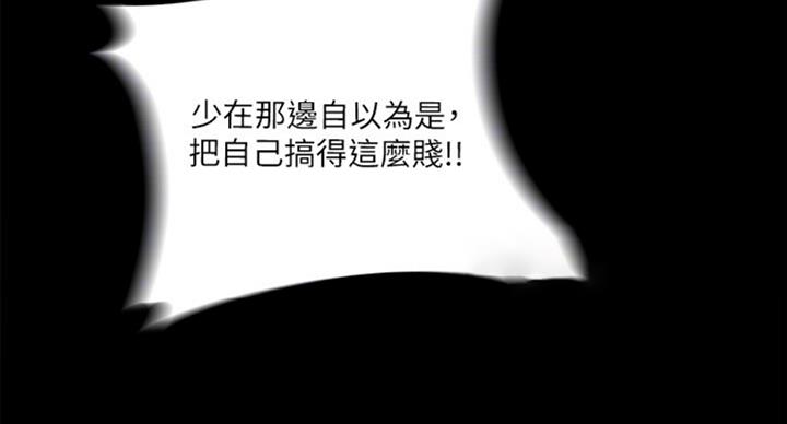 《爱徒》漫画最新章节第95话免费下拉式在线观看章节第【39】张图片