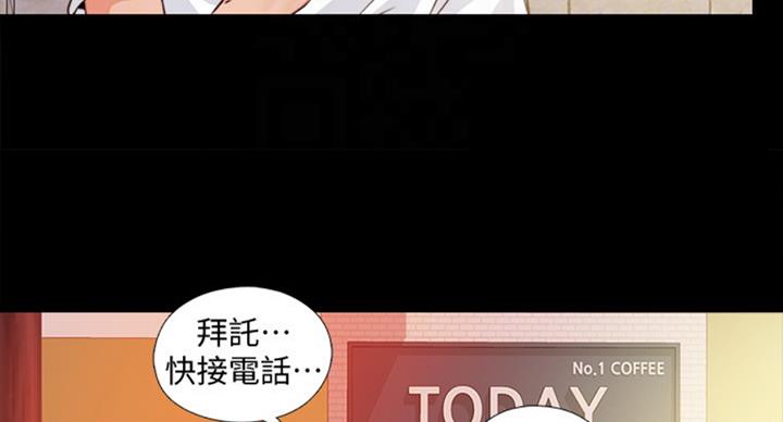 《爱徒》漫画最新章节第96话免费下拉式在线观看章节第【49】张图片