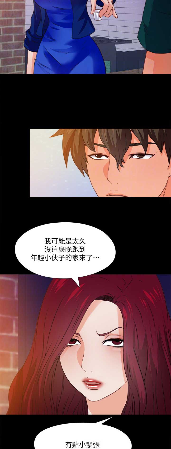 《爱徒》漫画最新章节第79话免费下拉式在线观看章节第【11】张图片