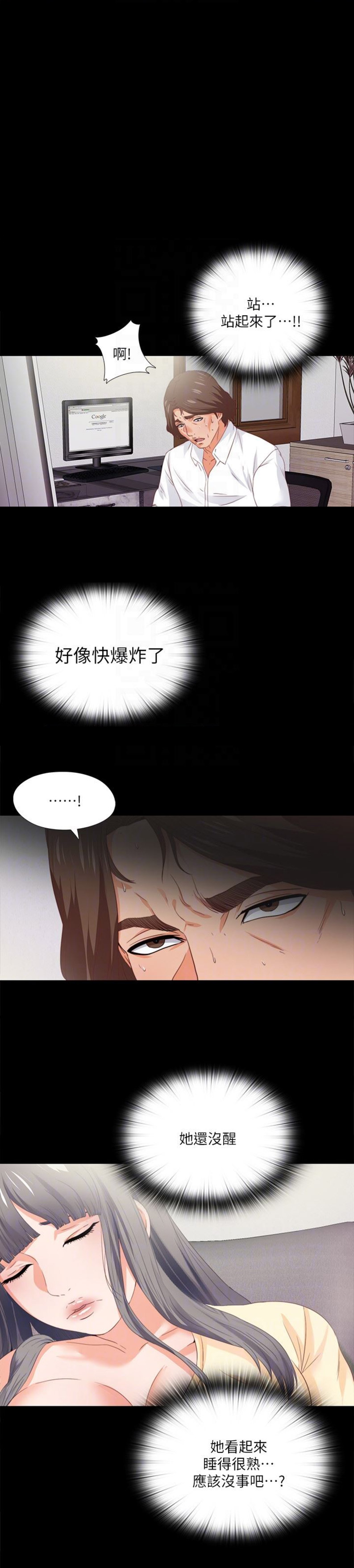 《爱徒》漫画最新章节第23话免费下拉式在线观看章节第【11】张图片