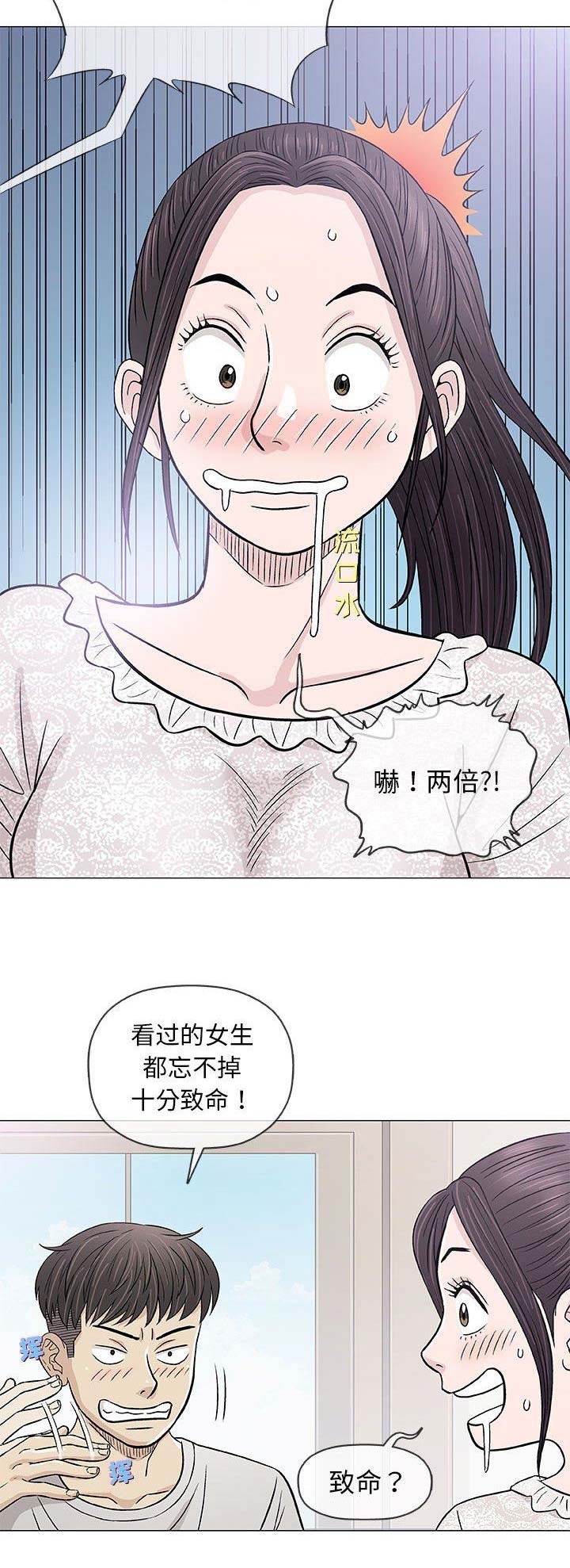 《奇趣新人》漫画最新章节第61话免费下拉式在线观看章节第【6】张图片