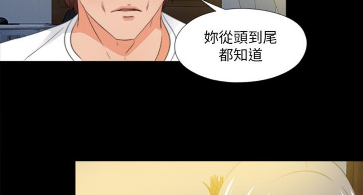 《爱徒》漫画最新章节第89话免费下拉式在线观看章节第【55】张图片