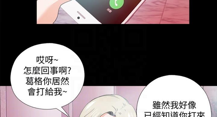 《爱徒》漫画最新章节第96话免费下拉式在线观看章节第【38】张图片