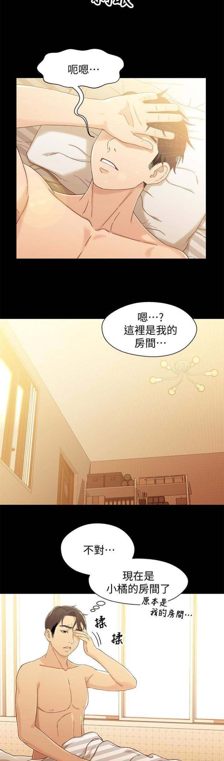 《兄妹关系》漫画最新章节第41话免费下拉式在线观看章节第【4】张图片