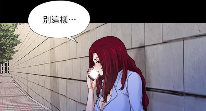 《爱徒》漫画最新章节第96话免费下拉式在线观看章节第【98】张图片