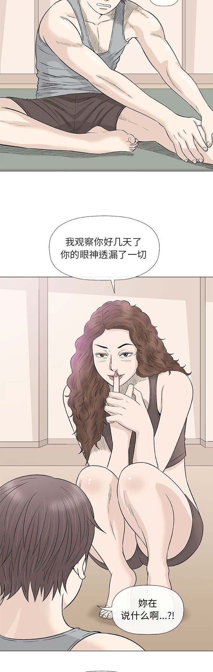 《奇趣新人》漫画最新章节第58话免费下拉式在线观看章节第【8】张图片