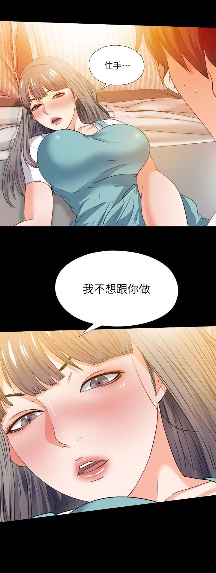 《爱徒》漫画最新章节第64话免费下拉式在线观看章节第【1】张图片