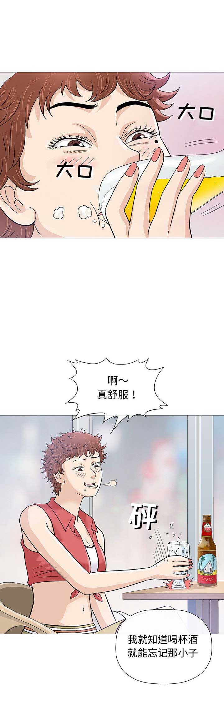 《奇趣新人》漫画最新章节第20话免费下拉式在线观看章节第【7】张图片