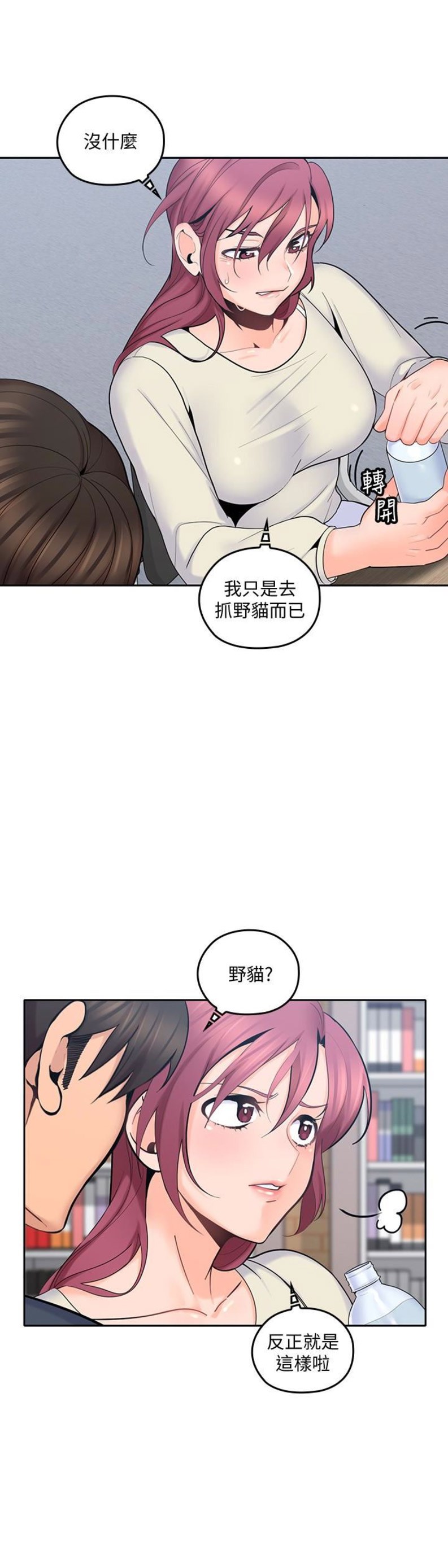 《亲爱的大叔》漫画最新章节第26话免费下拉式在线观看章节第【11】张图片